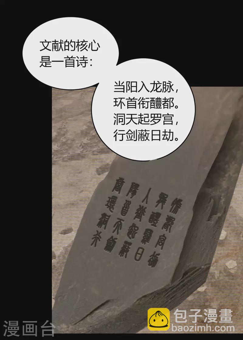第1话 变异少年87