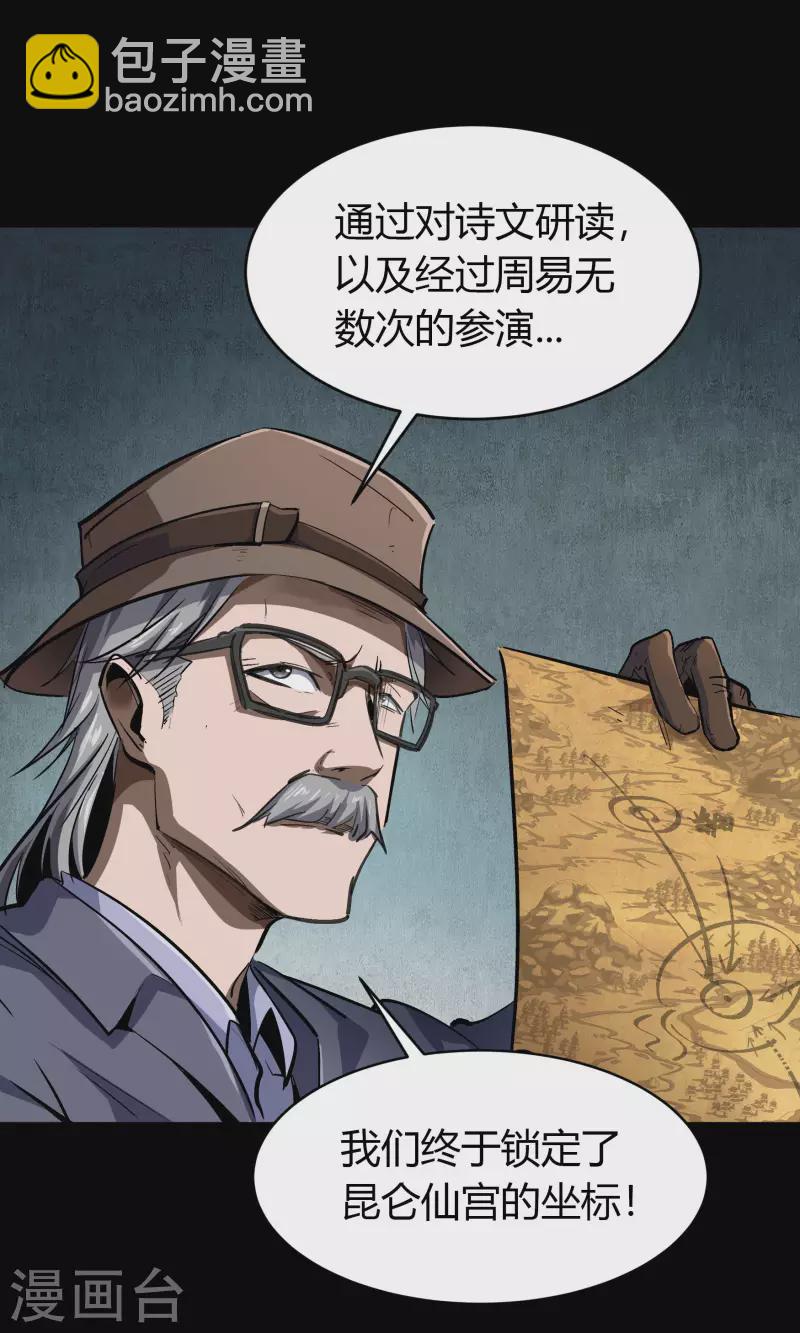 第1话 变异少年88
