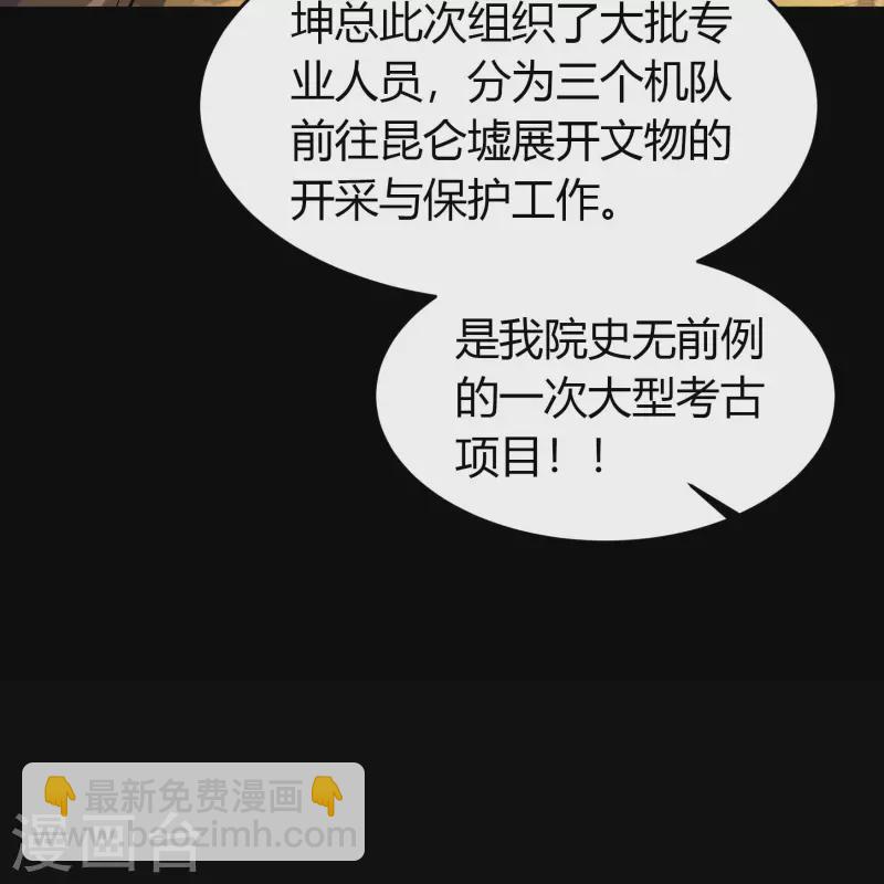 第1话 变异少年90
