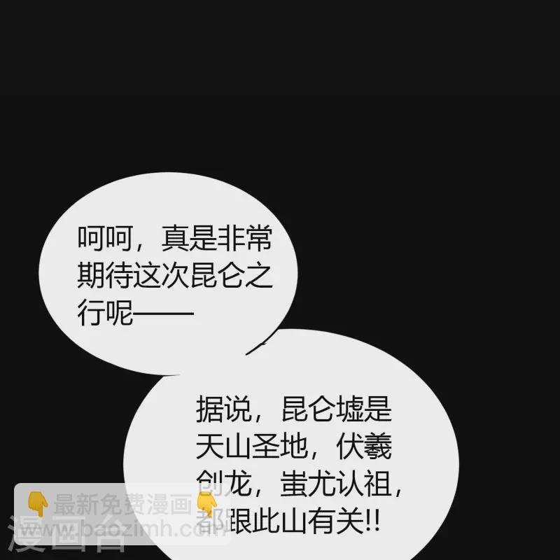 第1话 变异少年91