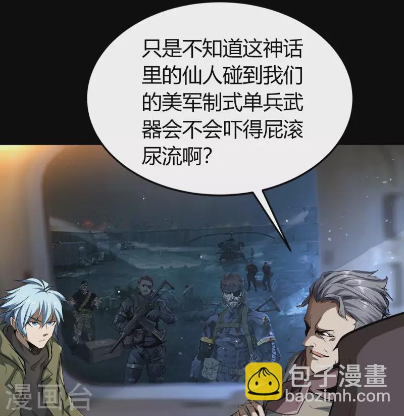 第1话 变异少年93