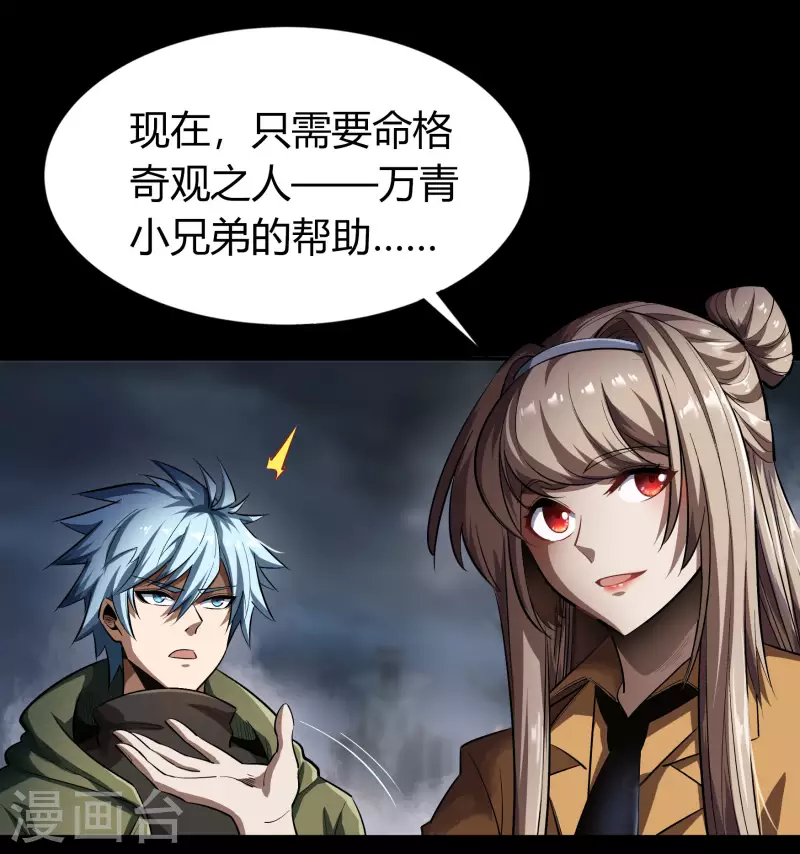 第4话 妖女重现0