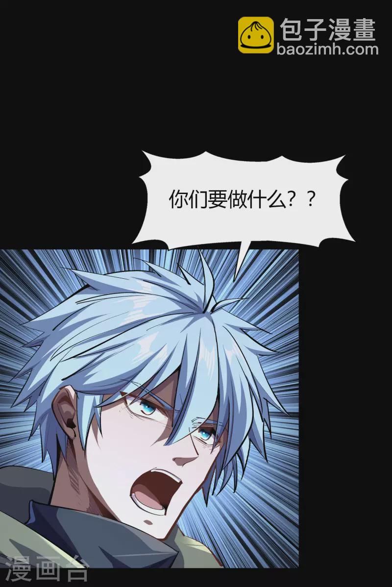 第4话 妖女重现25