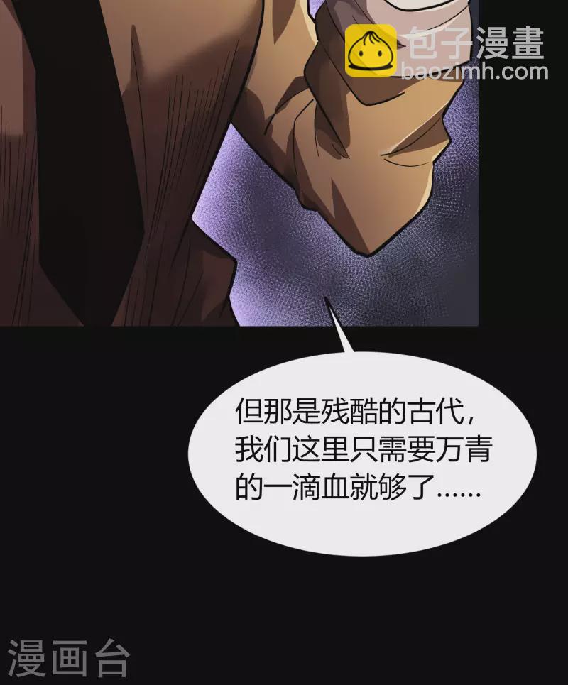 第4话 妖女重现4