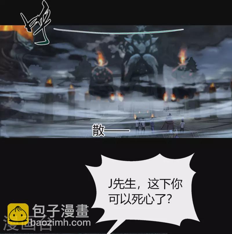 第4话 妖女重现42