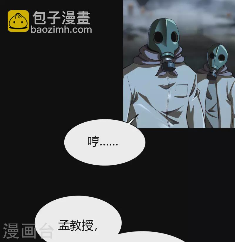 第4话 妖女重现44