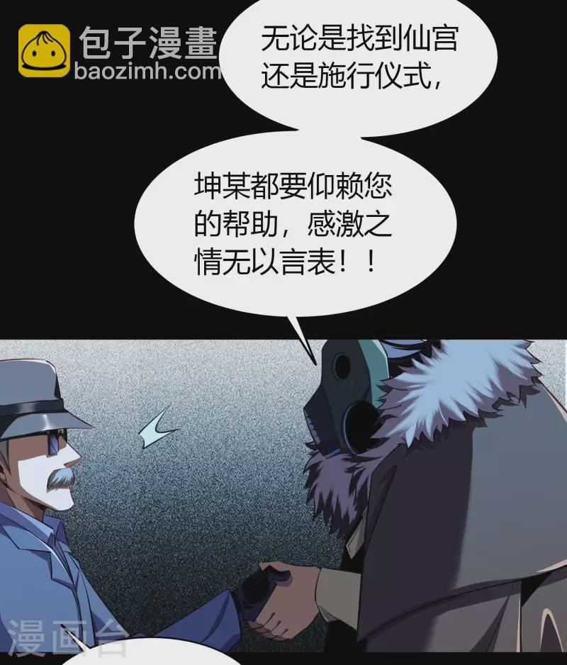 第4话 妖女重现46