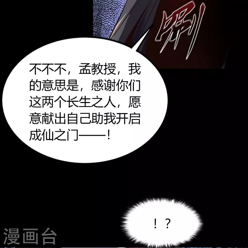 第4话 妖女重现48