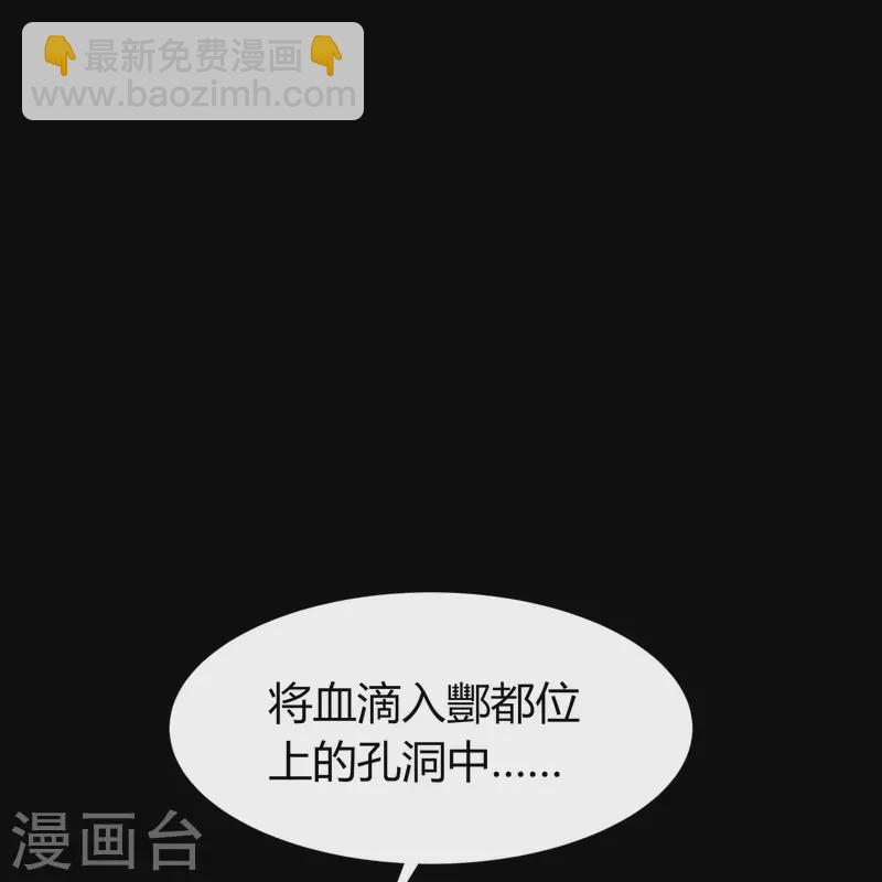 第4话 妖女重现5