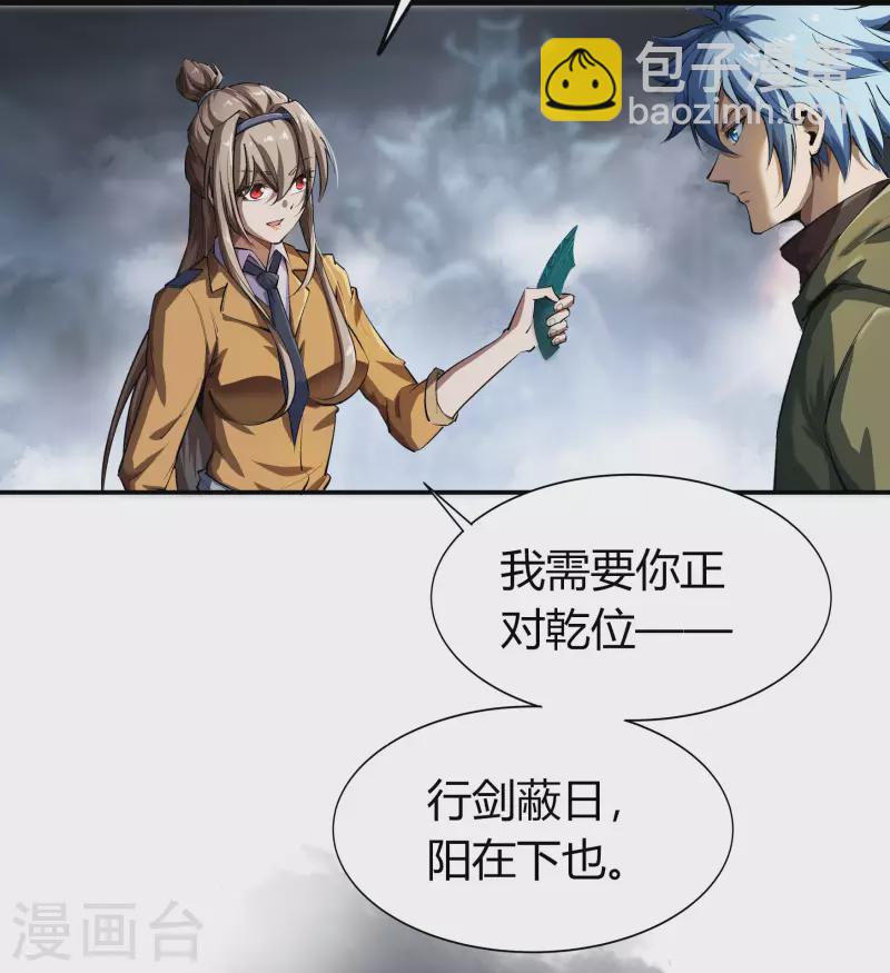 第4话 妖女重现6