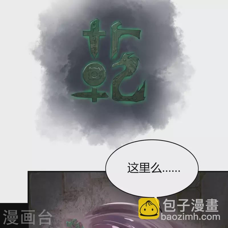 第4话 妖女重现7