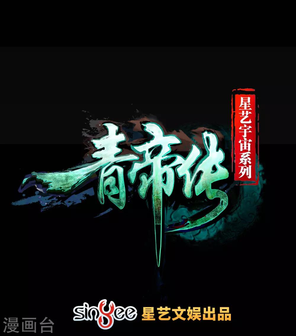 第6话 神秘巨尸0