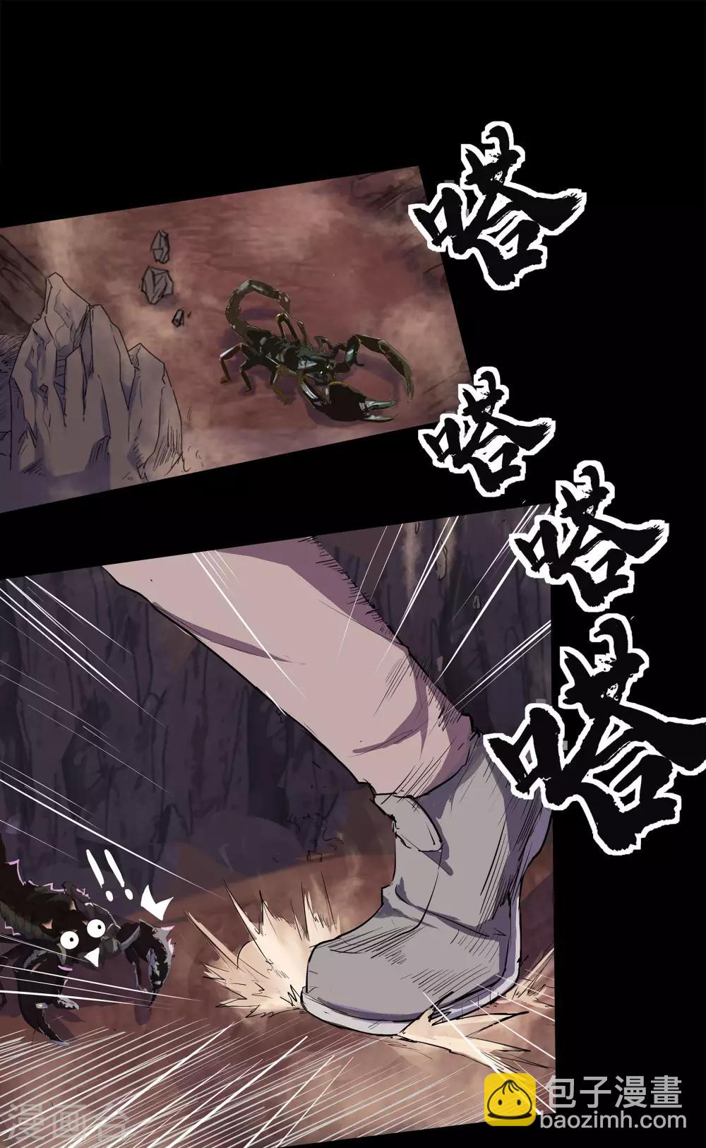 第6话 神秘巨尸2