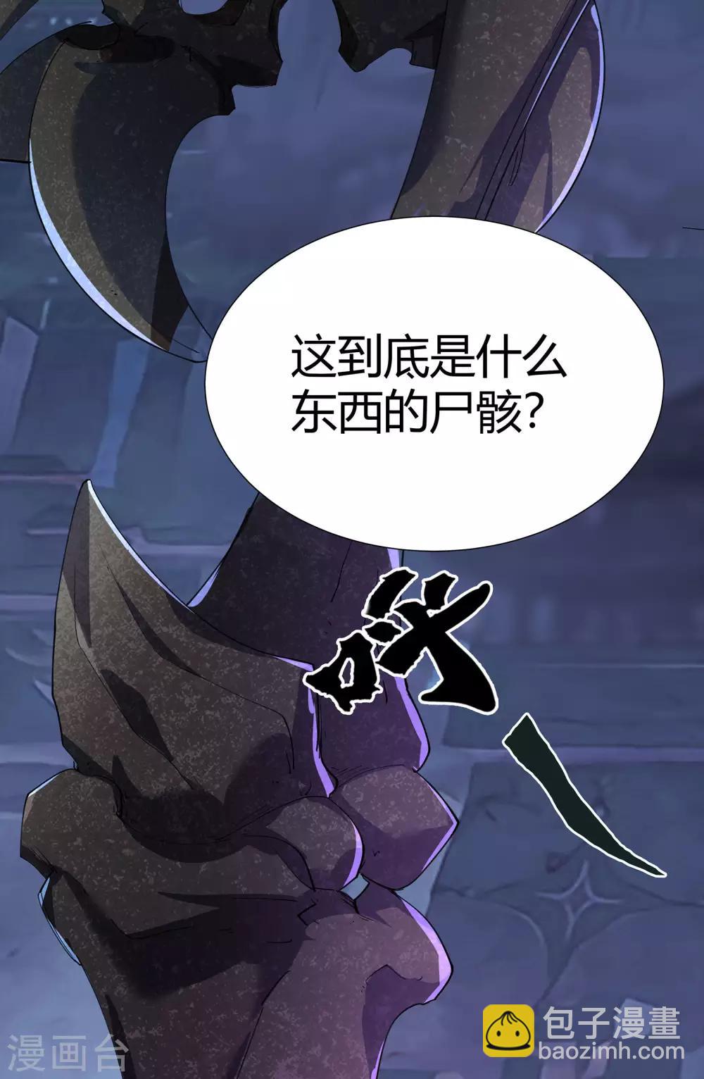 第6话 神秘巨尸20