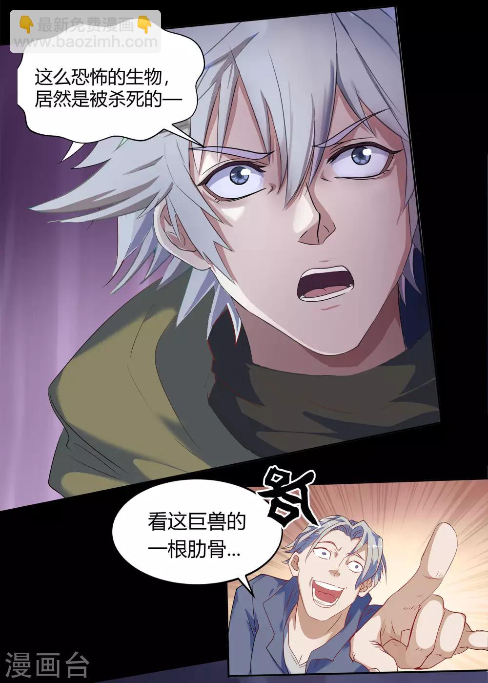 第6话 神秘巨尸27