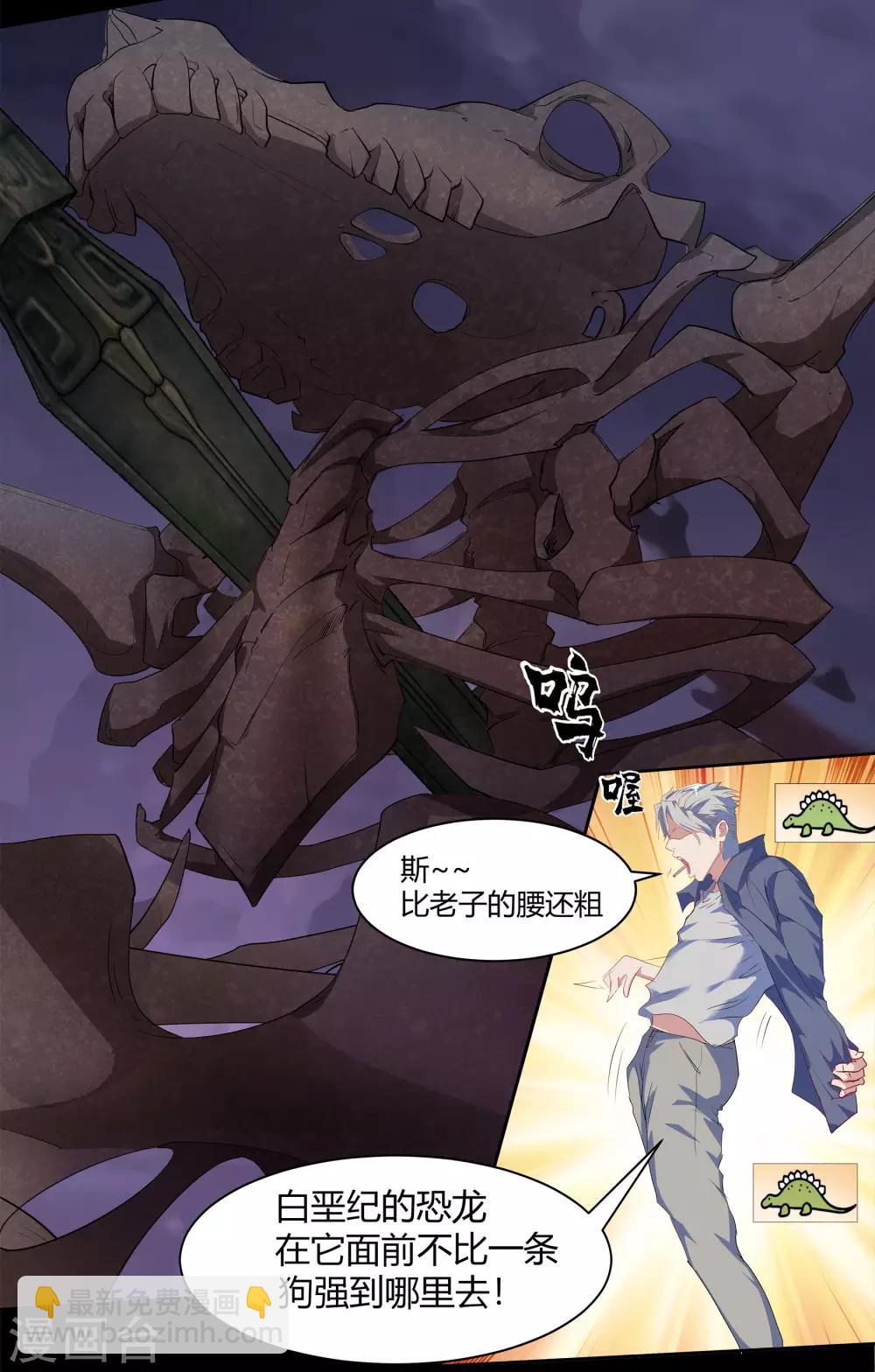第6话 神秘巨尸28