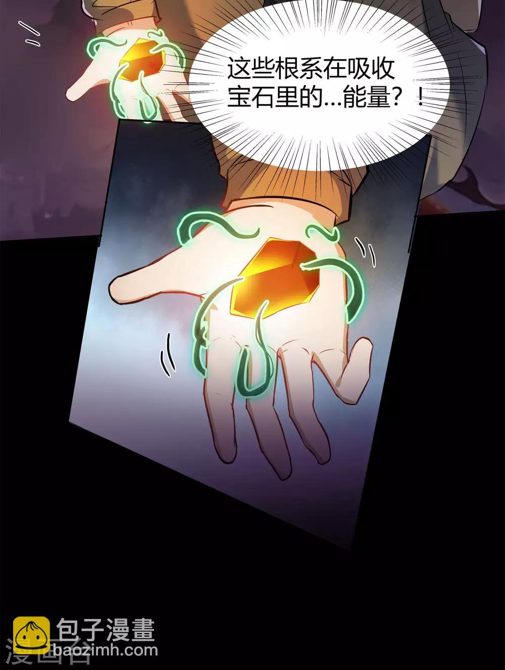 第6话 神秘巨尸38