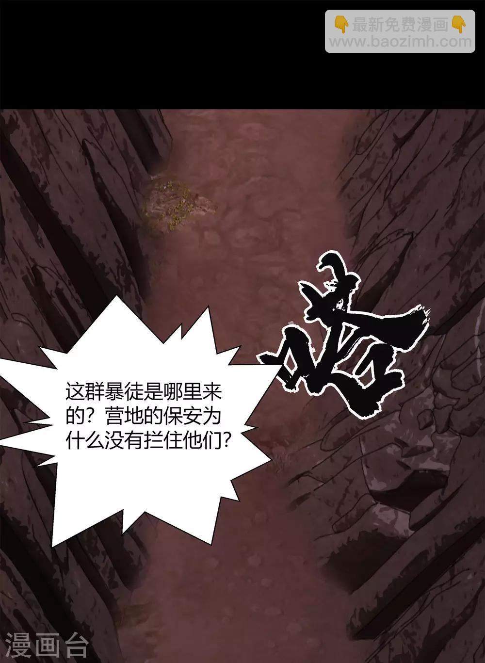 第6话 神秘巨尸4