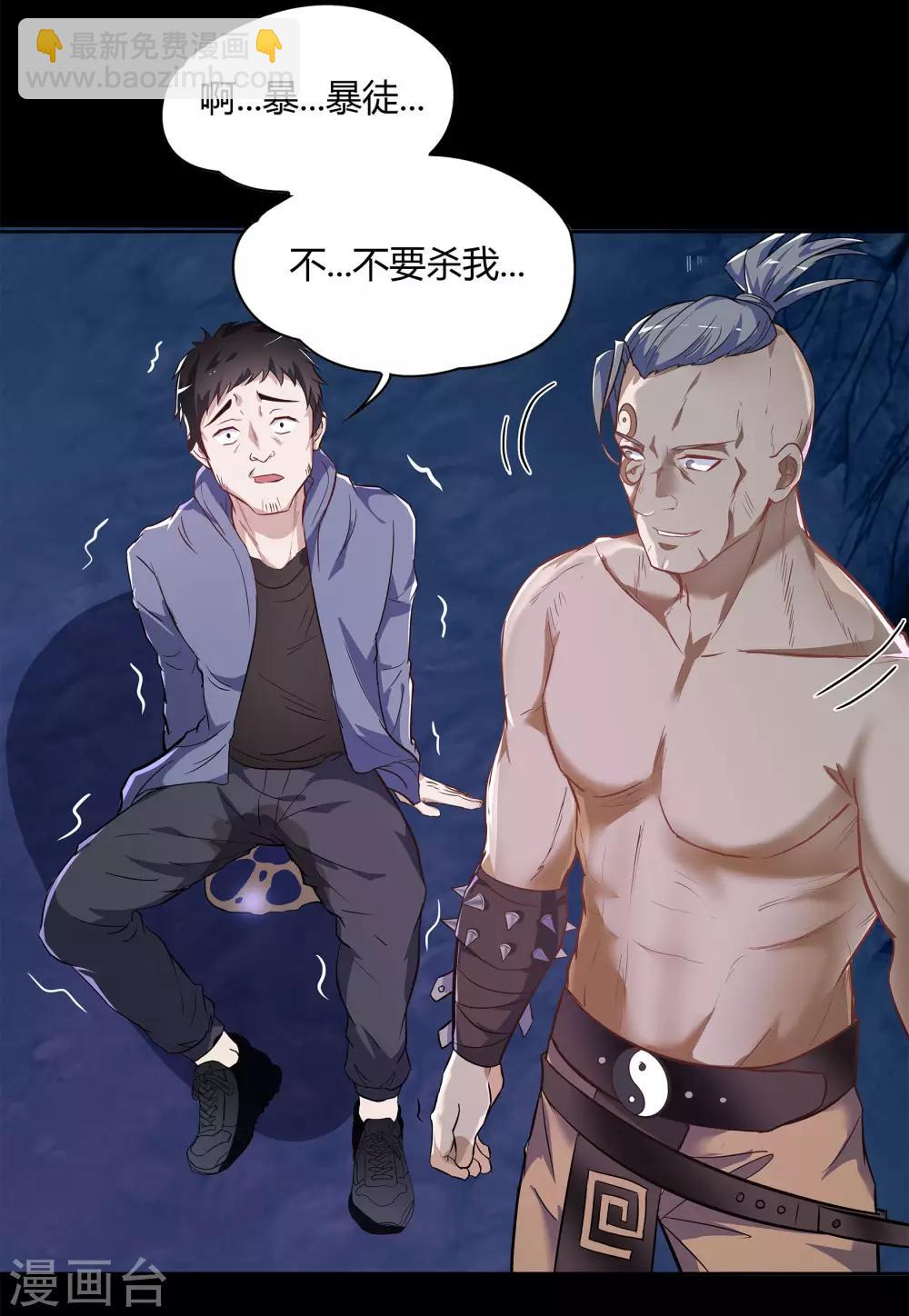 第6话 神秘巨尸43