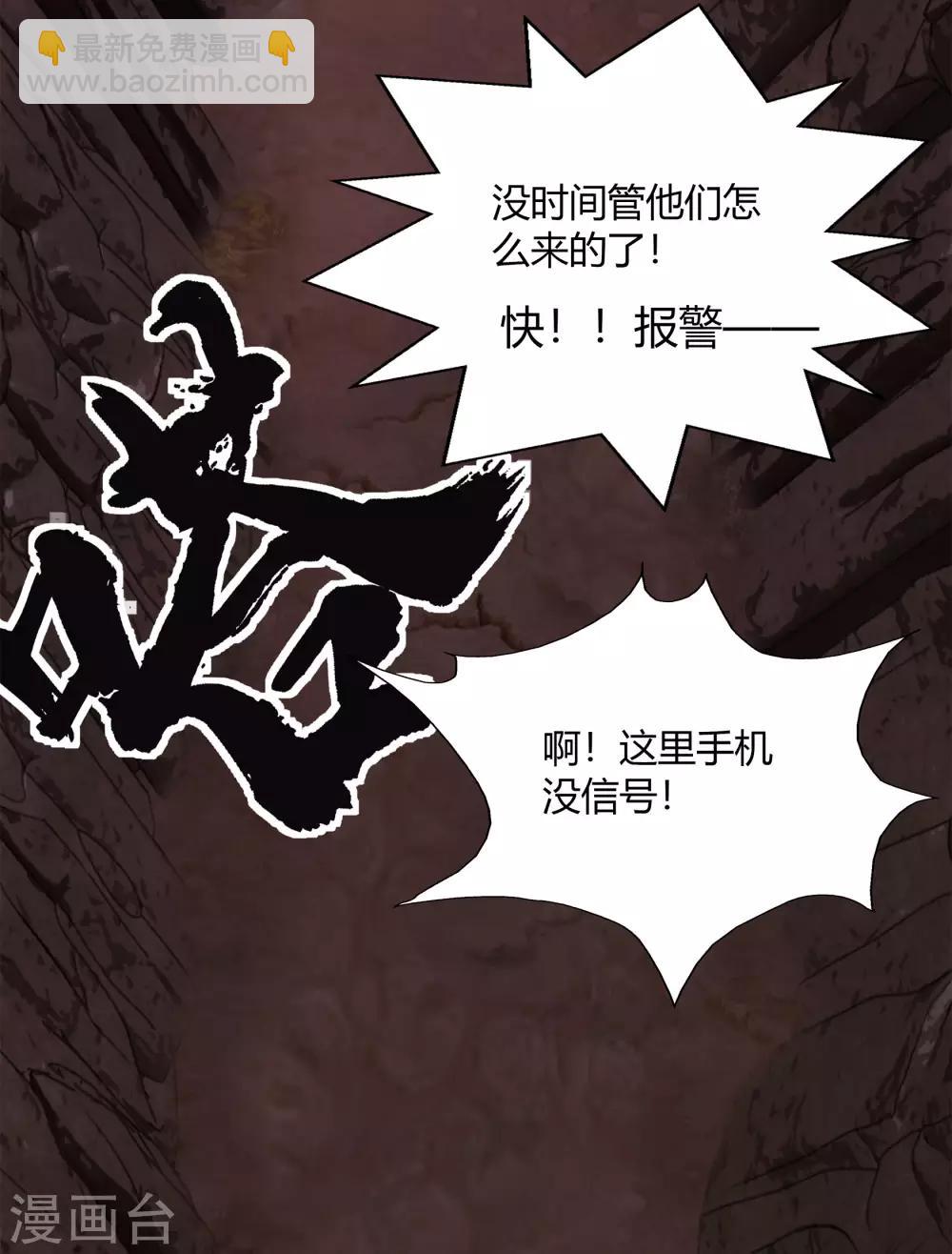 第6话 神秘巨尸5