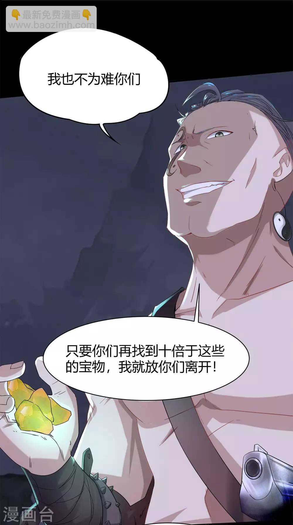 第6话 神秘巨尸51