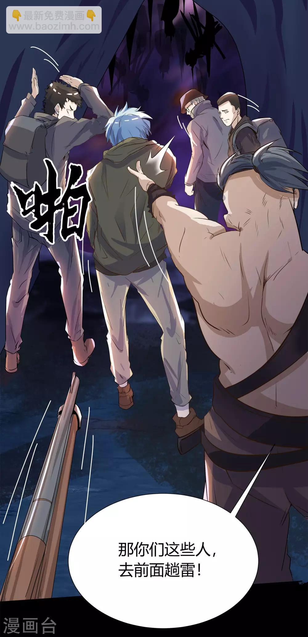 第6话 神秘巨尸59