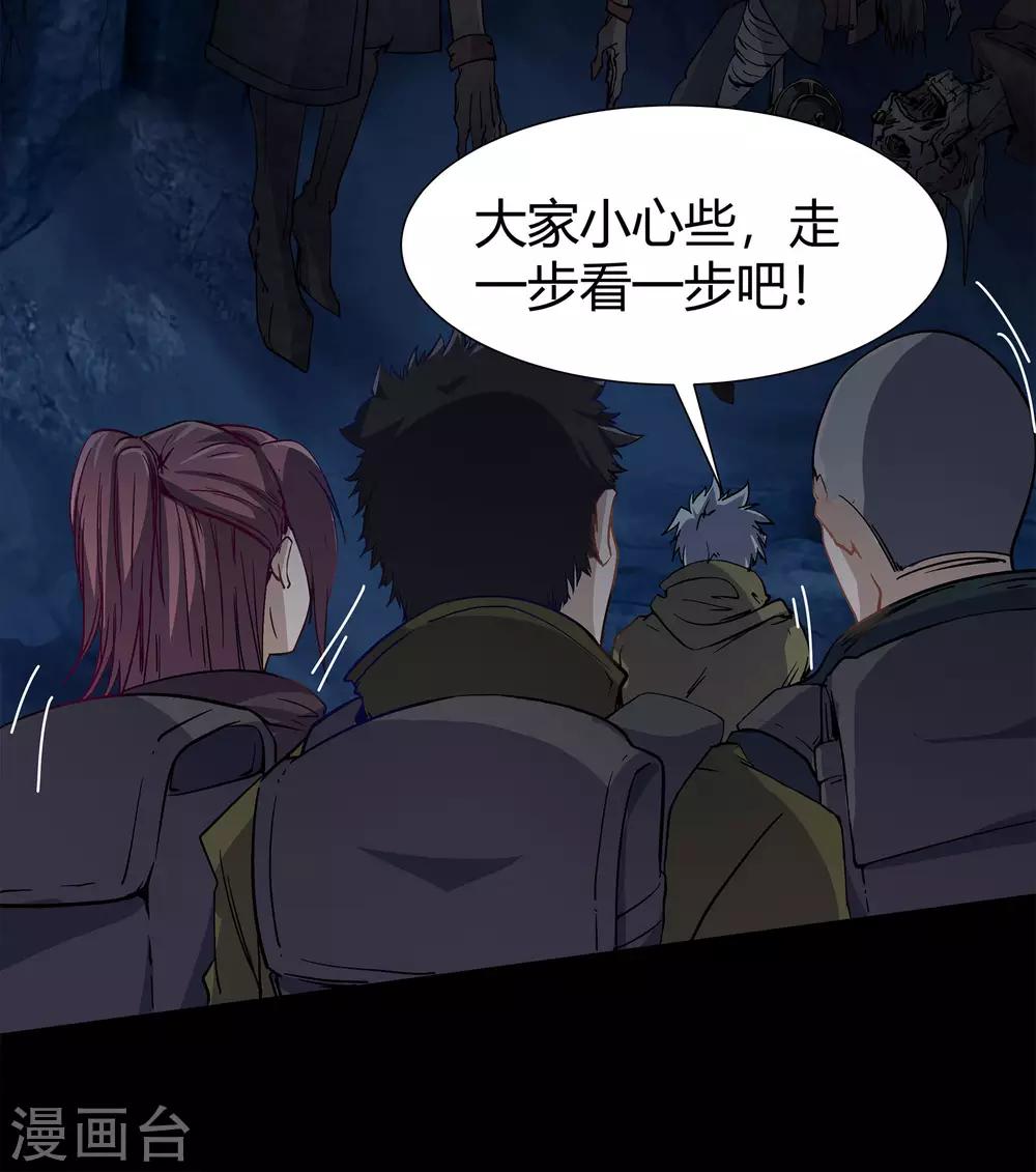 第6话 神秘巨尸63