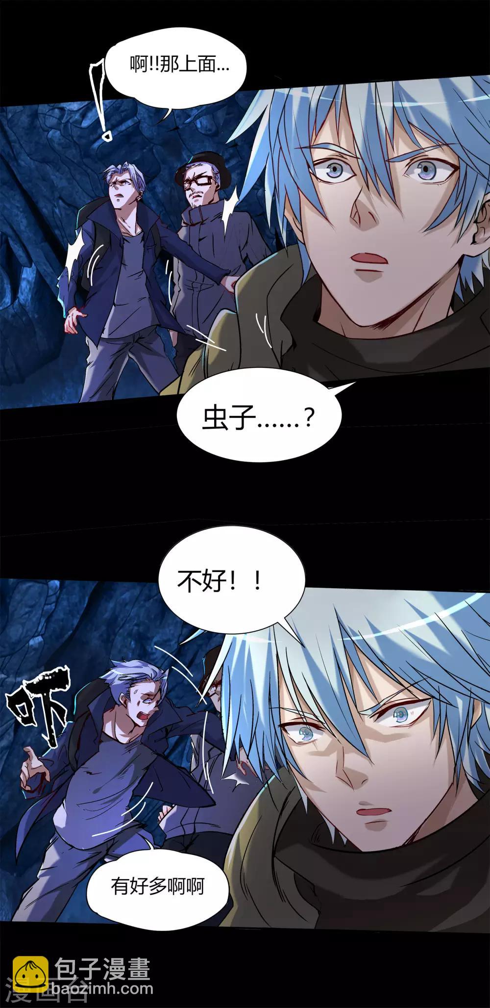 第6话 神秘巨尸72