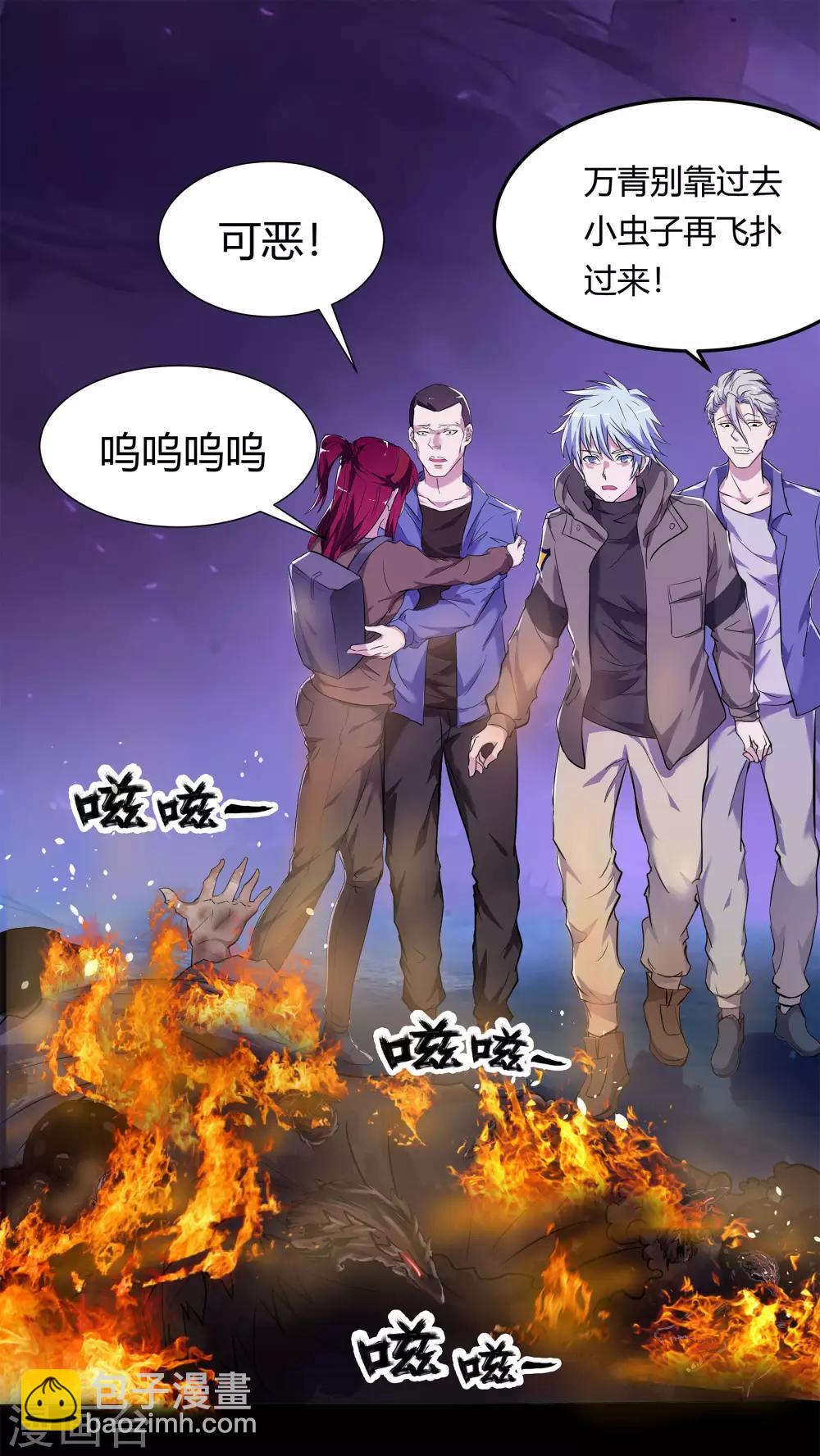 第7话 森罗殿10