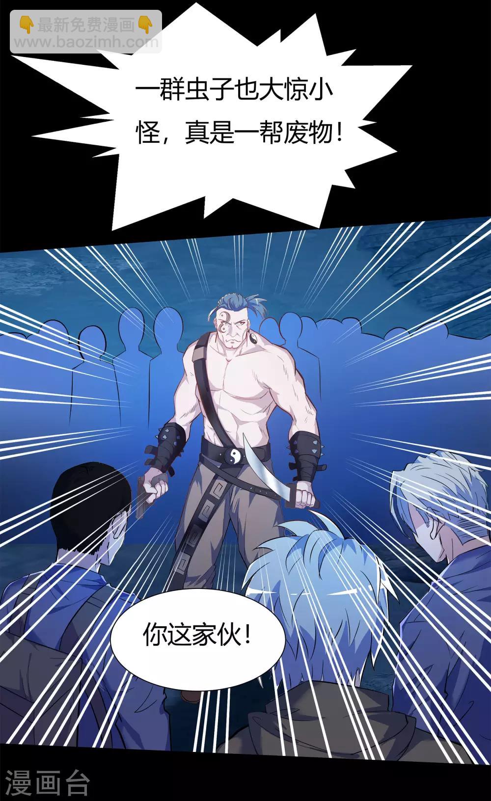 第7话 森罗殿11
