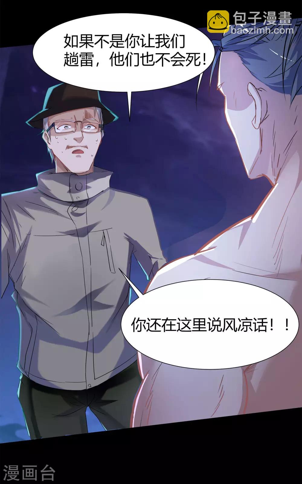 第7话 森罗殿12