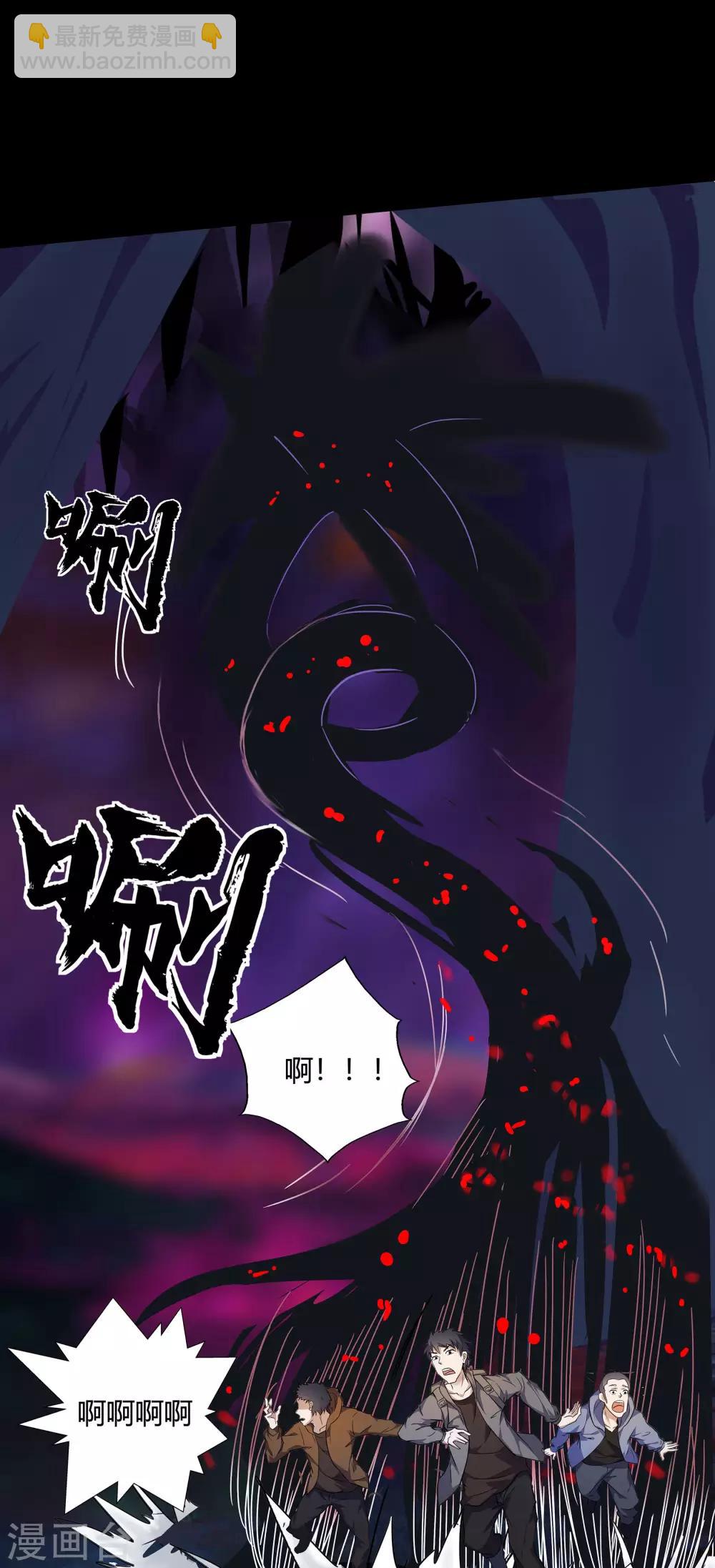 第7话 森罗殿2