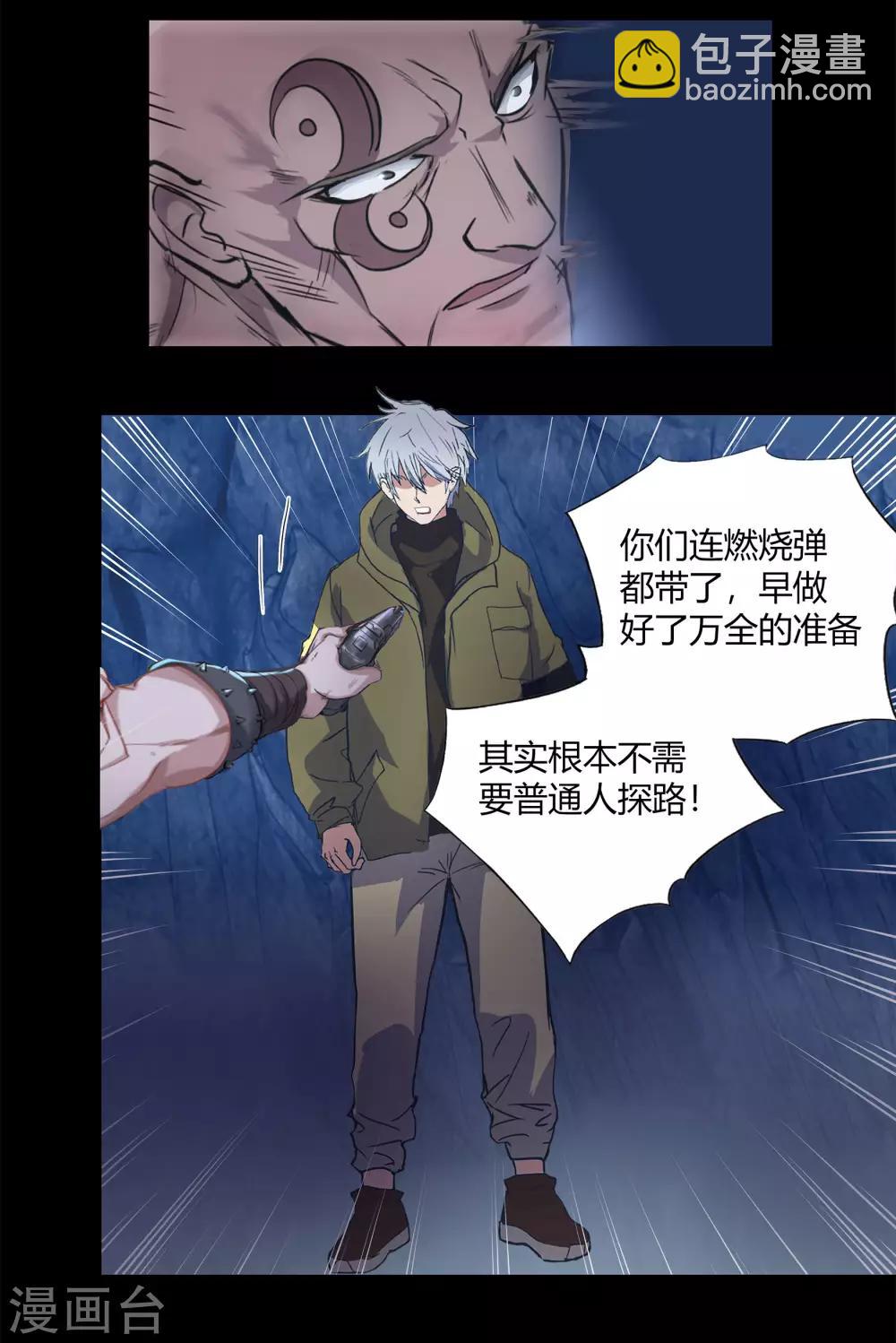 第7话 森罗殿26