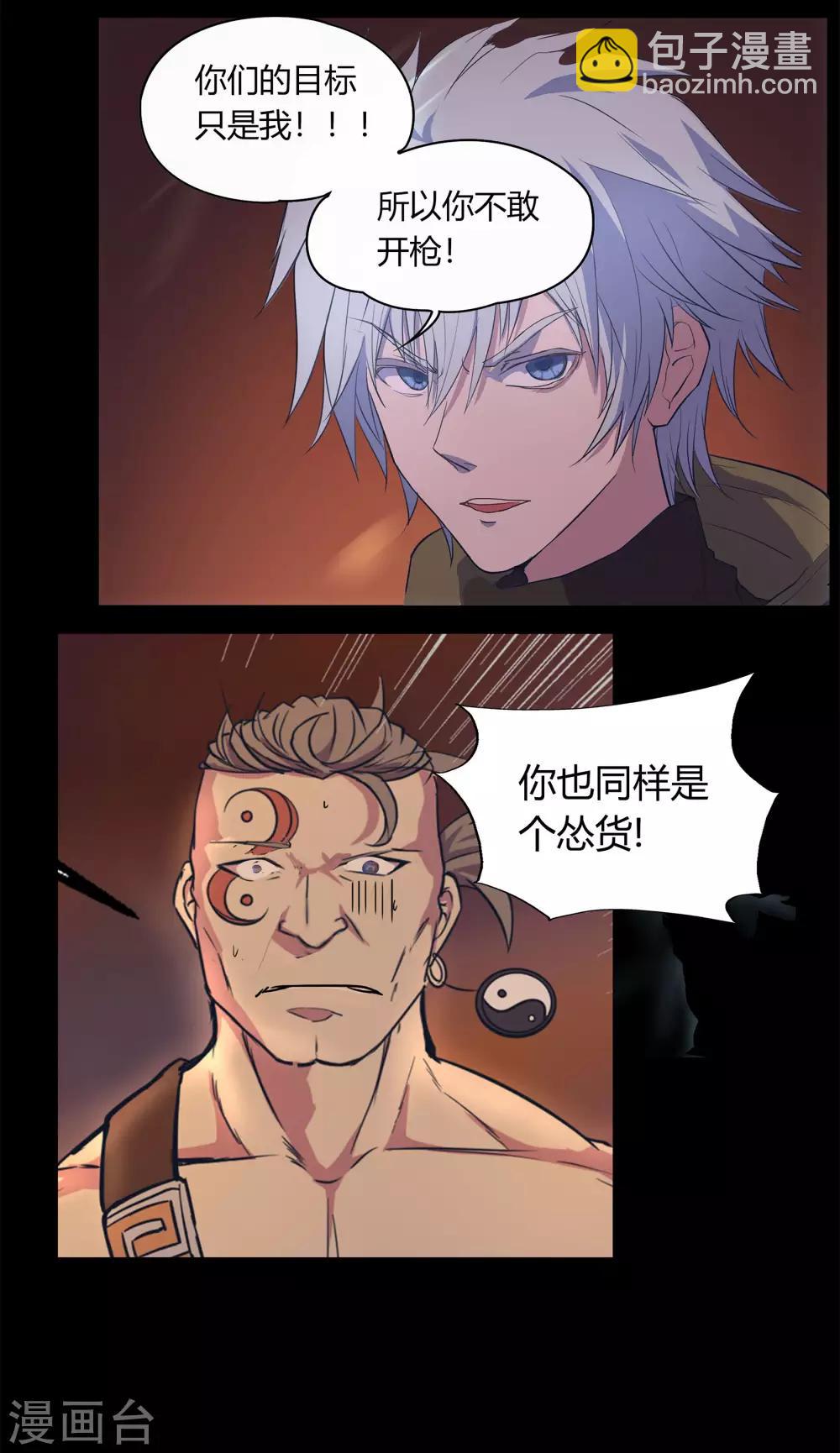 第7话 森罗殿27