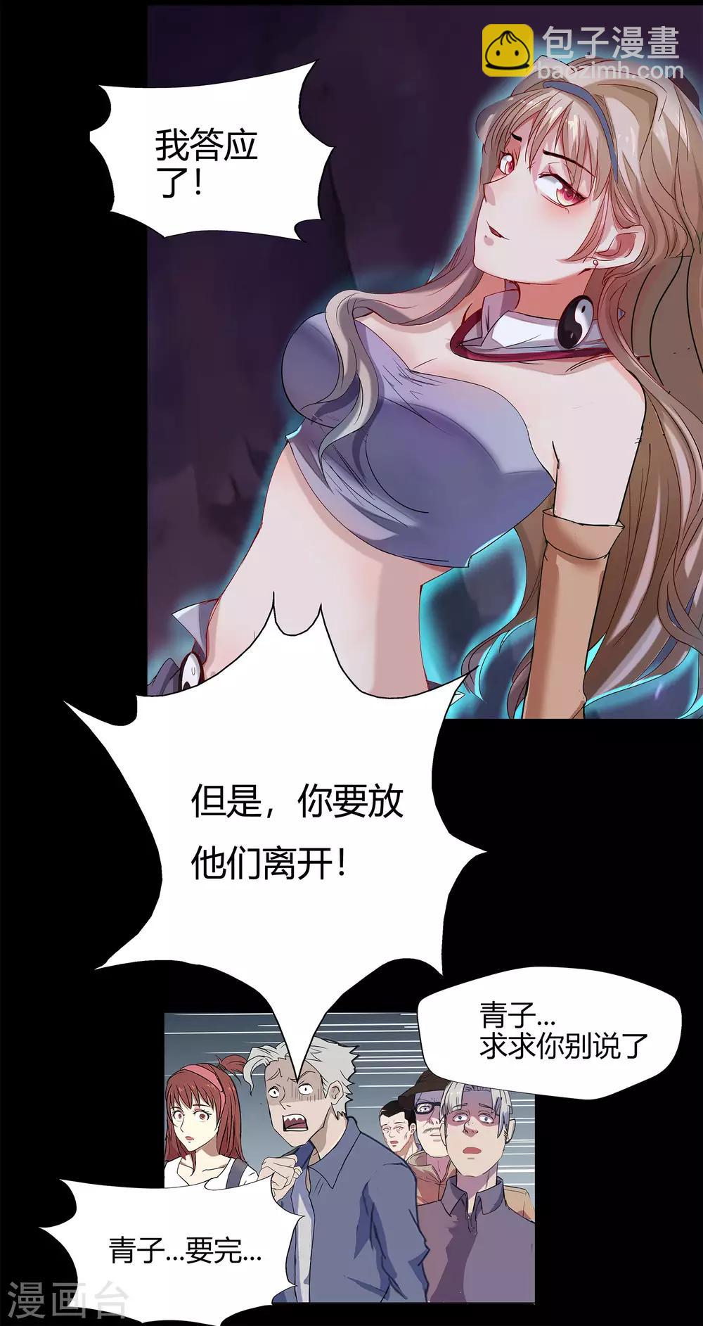 第7话 森罗殿29