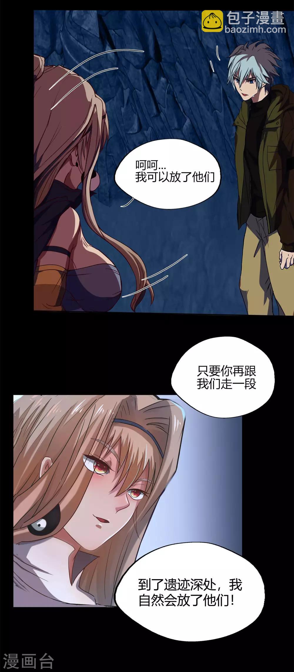 第7话 森罗殿32