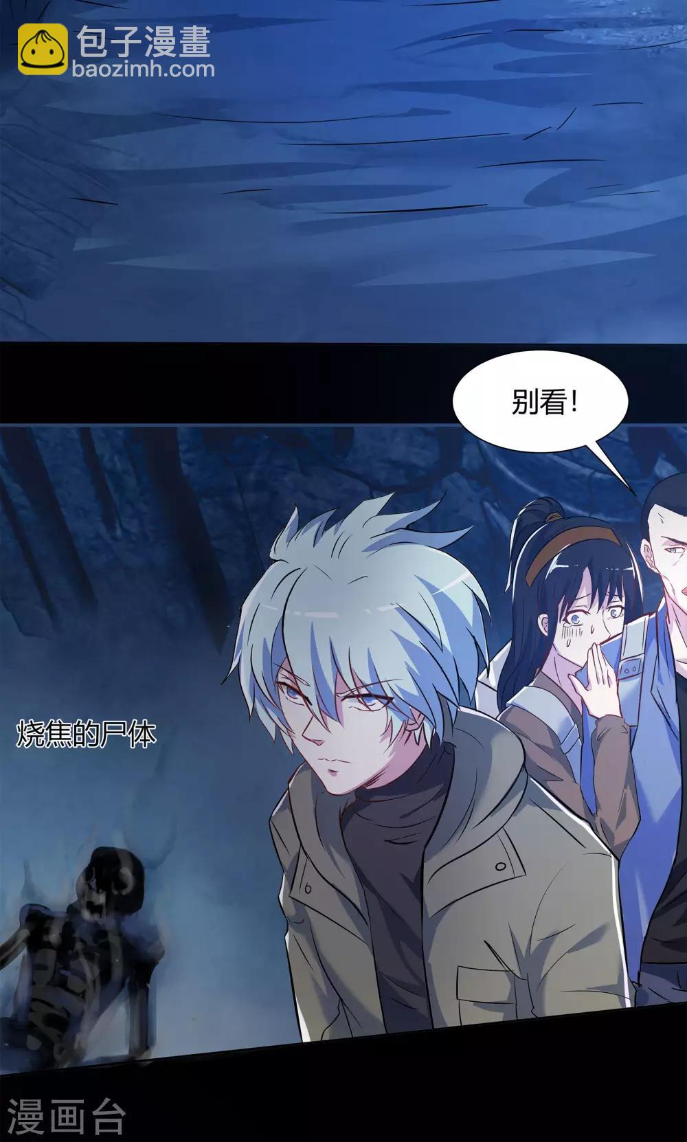 第7话 森罗殿40