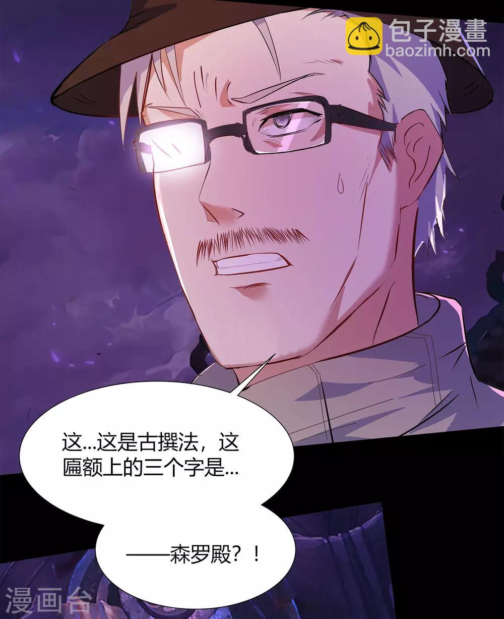 第7话 森罗殿45