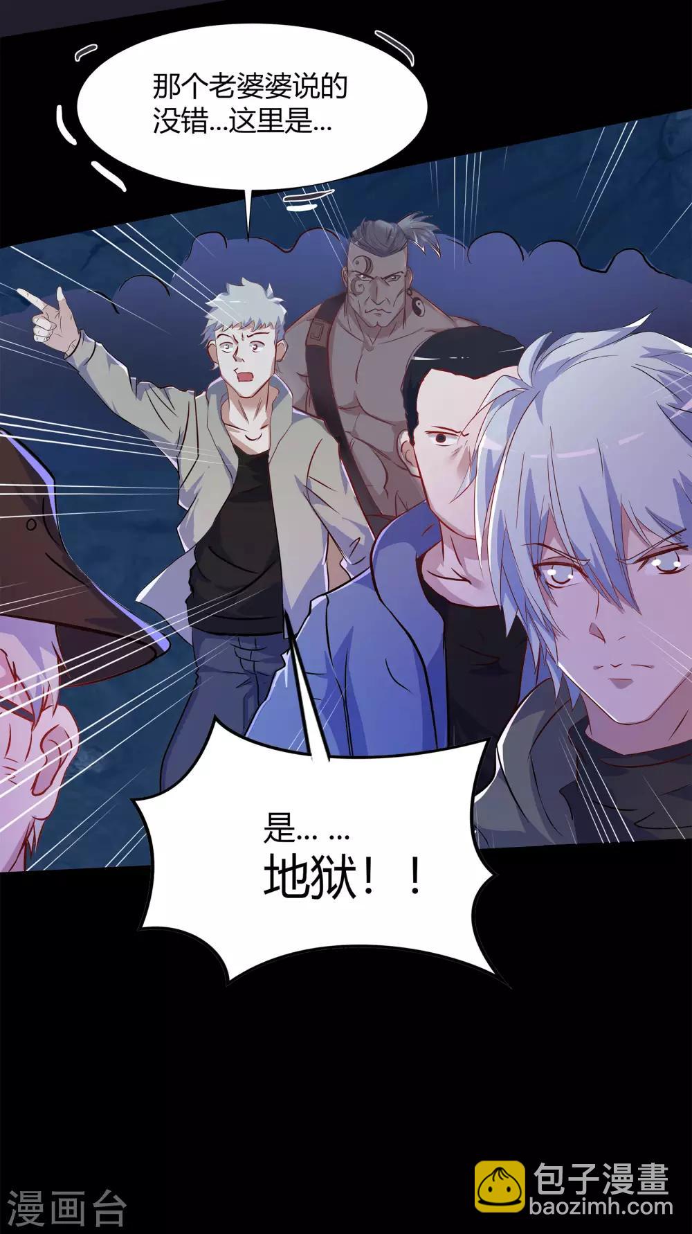 第7话 森罗殿52