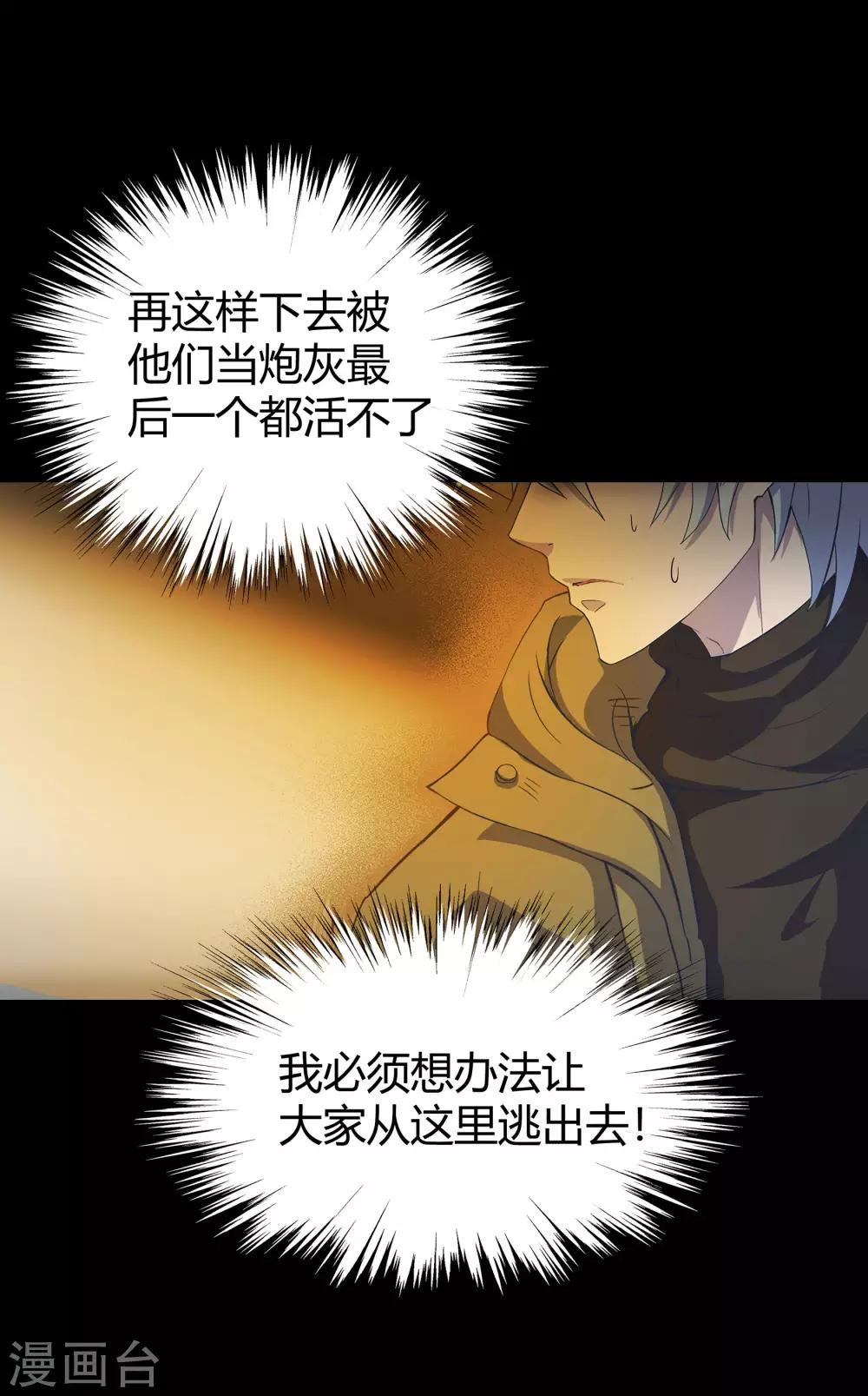 第7话 森罗殿9