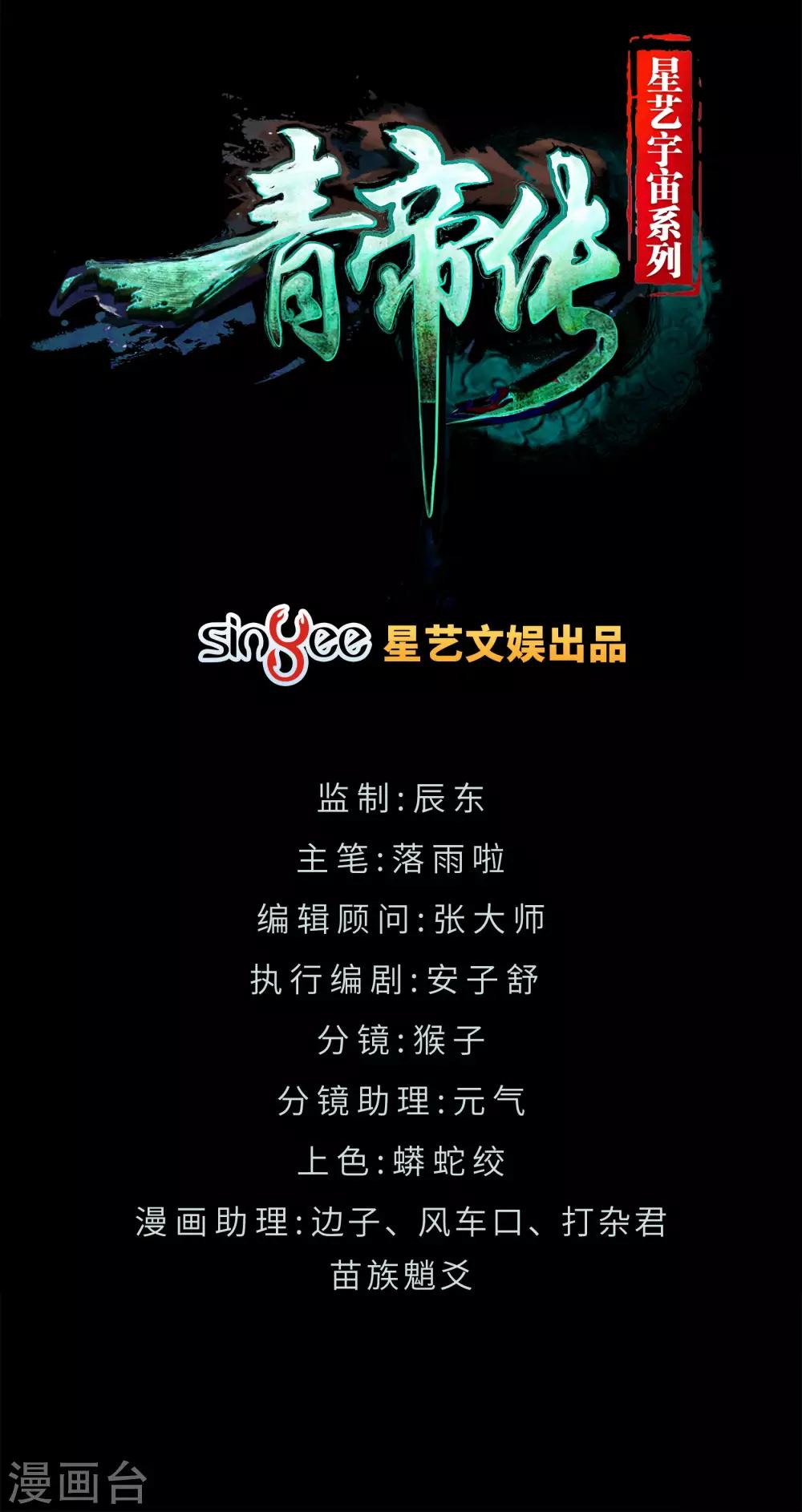 第8话 封印解除0