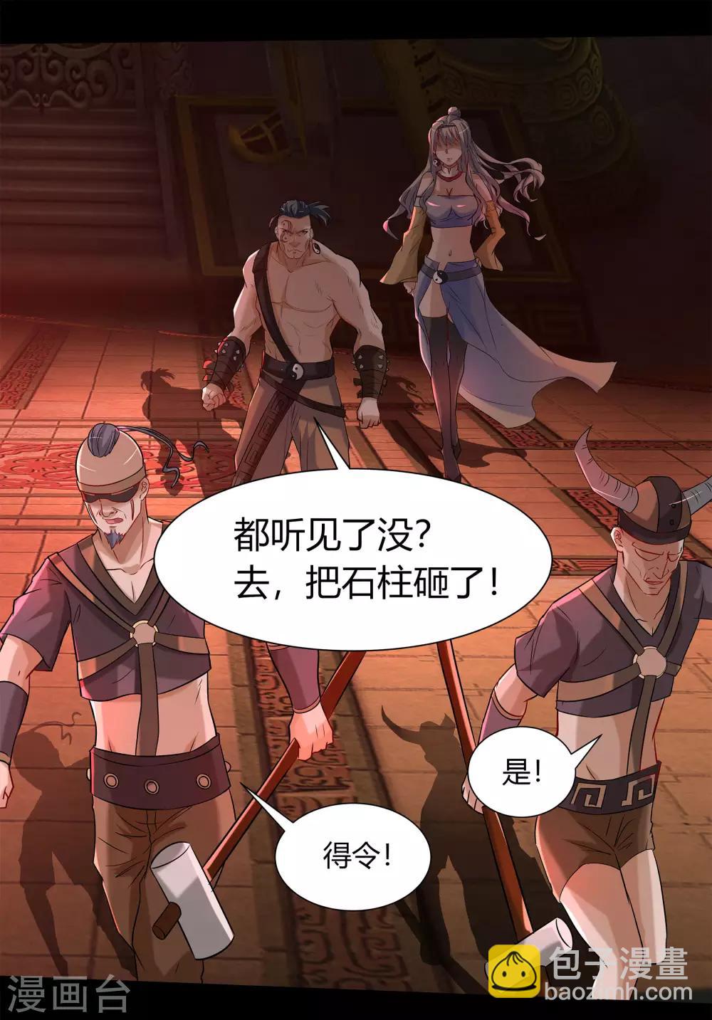 第8话 封印解除11