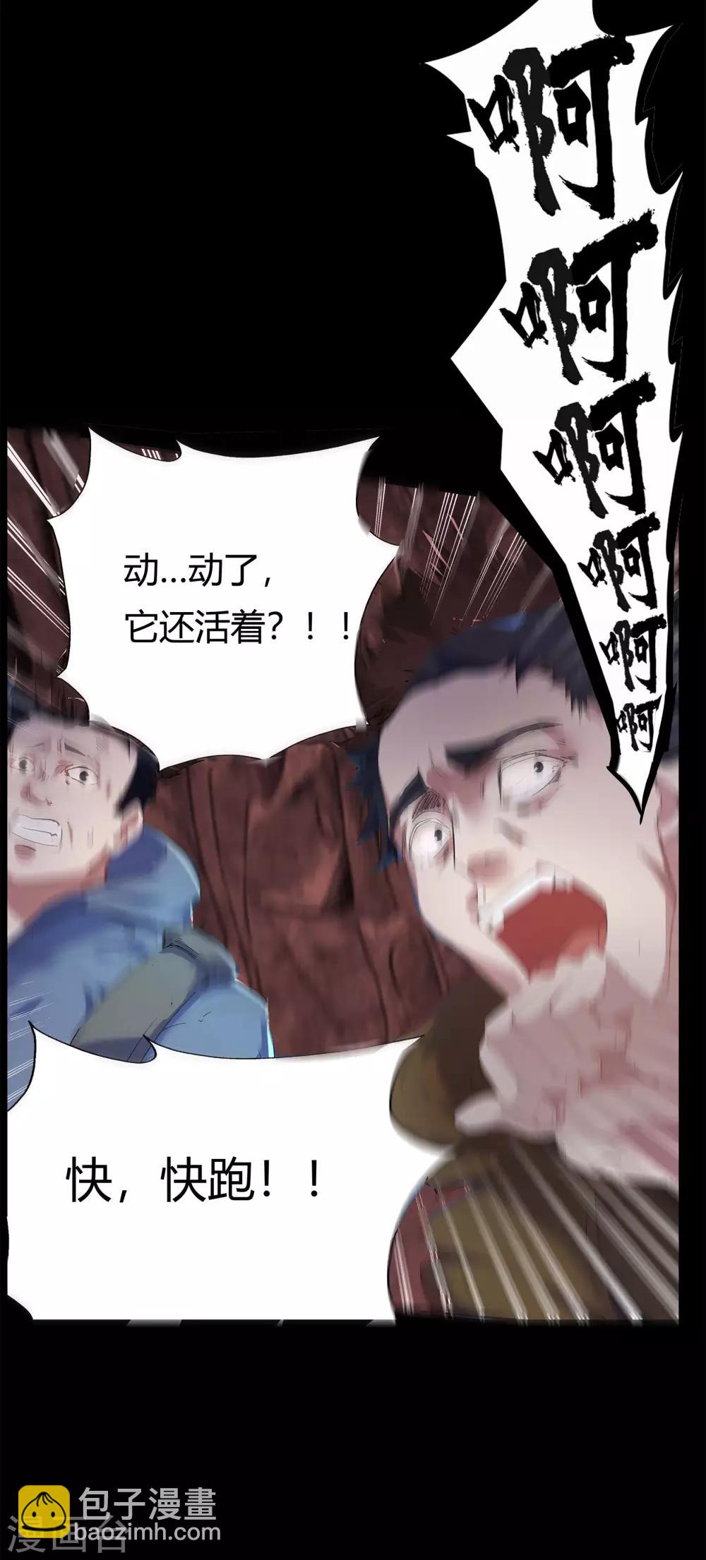 第8话 封印解除24