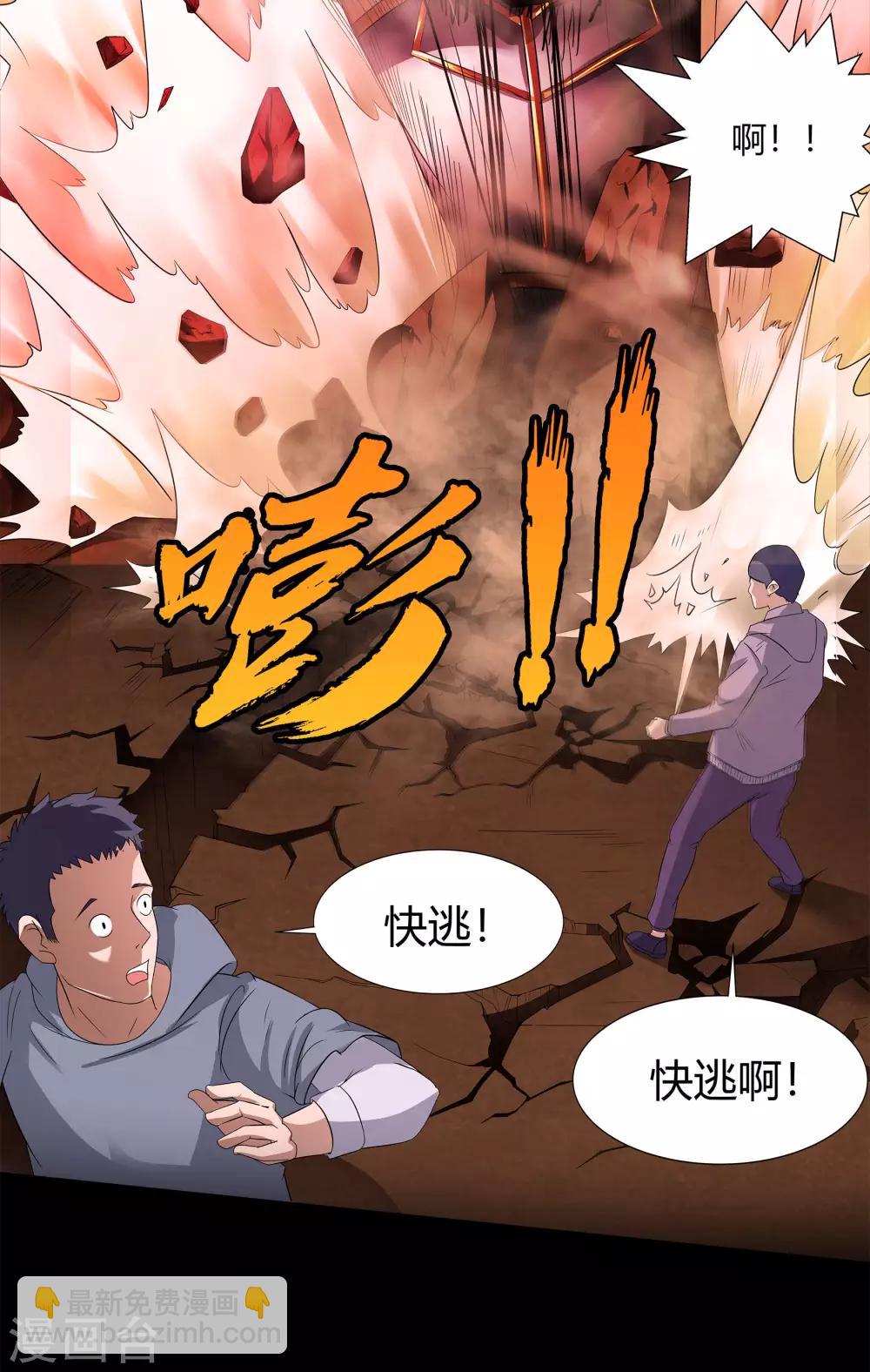 第8话 封印解除29