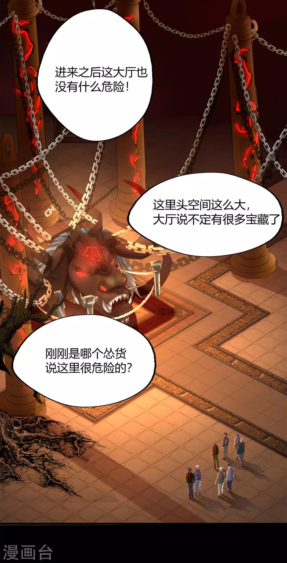 第8话 封印解除3