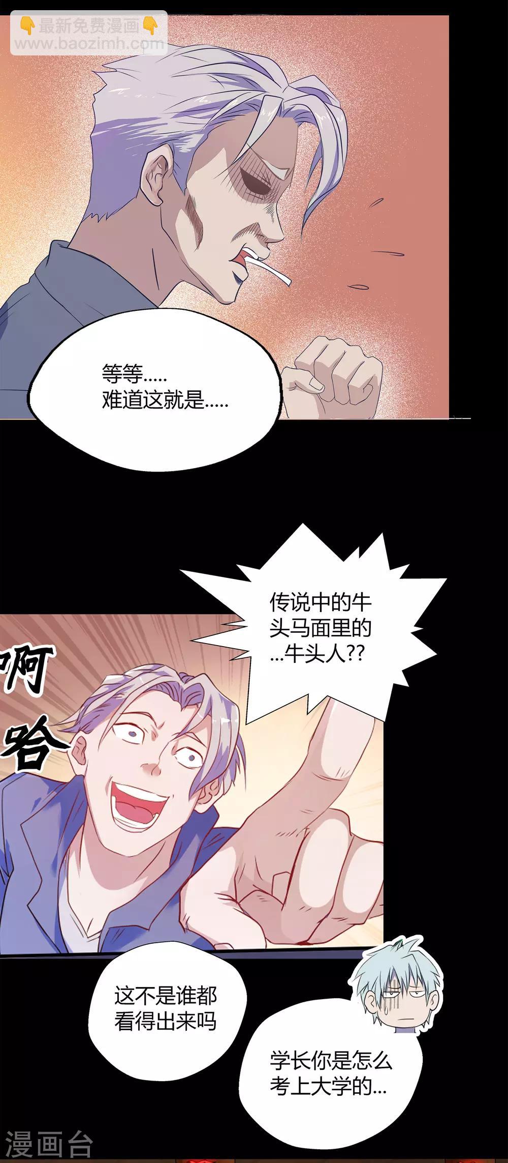 第8话 封印解除4