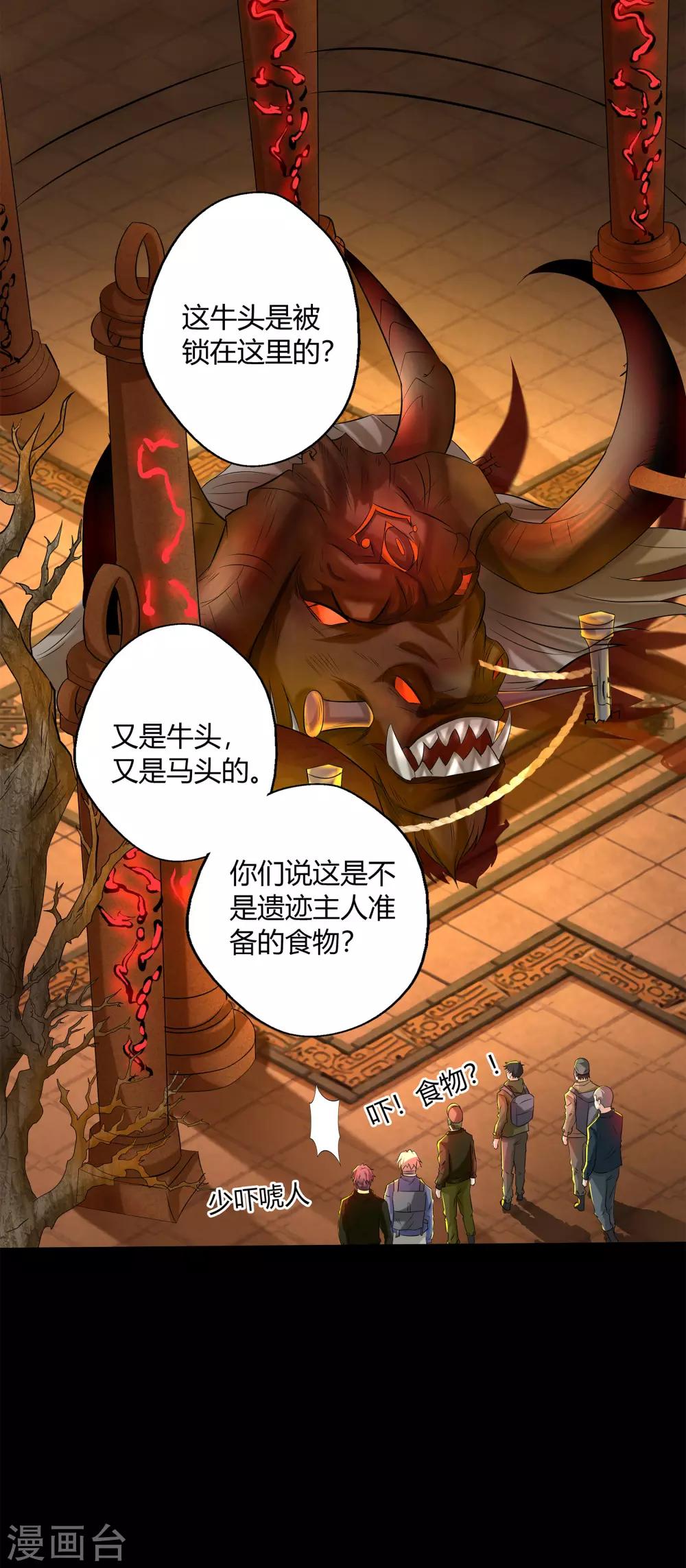 第8话 封印解除5