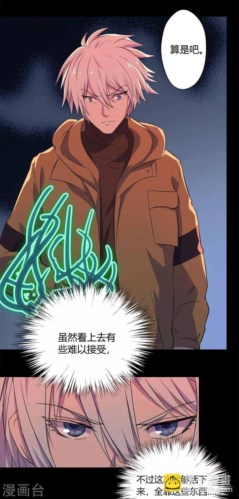 第8话 封印解除55