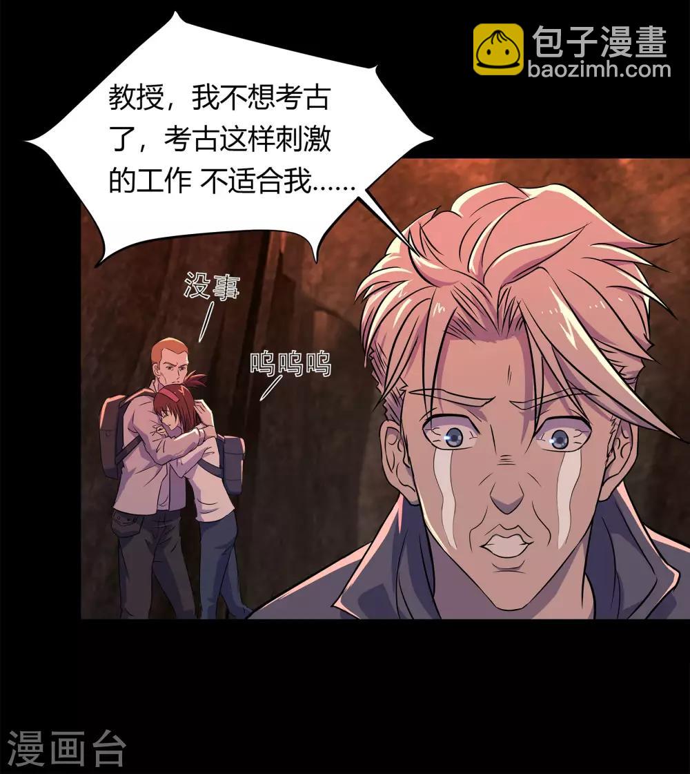 第8话 封印解除59