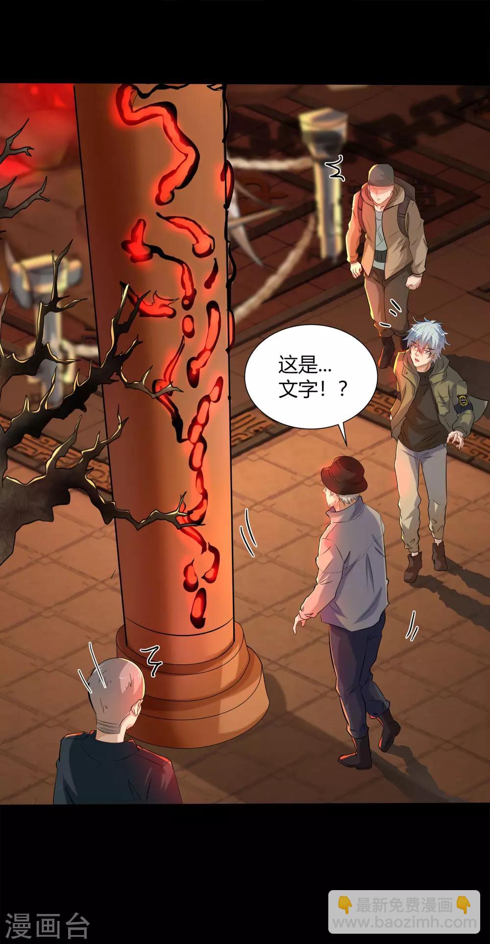 第8话 封印解除6